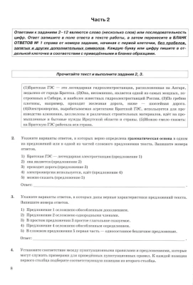 ОГЭ. Русский язык-2024. СБОРНИК ЭКЗАМЕНАЦИОННЫХ ЗАДАНИЙ- купить в магазине Кассандра, фото, 9785377195955, 
