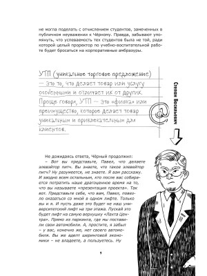 Импортировано из Wildberries