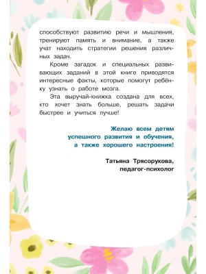 Фотография из отзыва покупателя