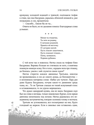 Импортировано из Wildberries