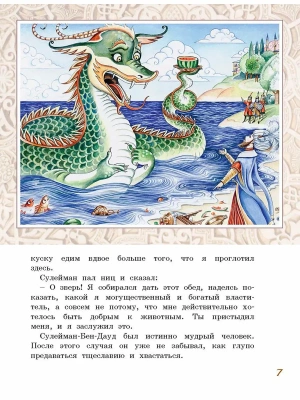 Импортировано из Wildberries