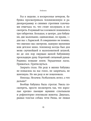 Импортировано из Wildberries