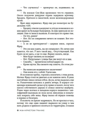 Импортировано из Wildberries