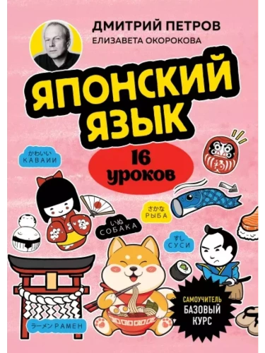 �������� ����, 16 ������. ������� ����- ������ � �������� ���������, ����, 9785041967390, 