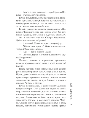 Импортировано из Wildberries