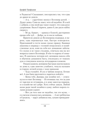 Импортировано из Wildberries