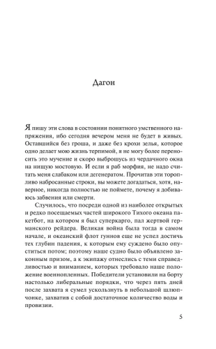 Зов Ктулху- купить в магазине Кассандра, фото, 9785170946105, 