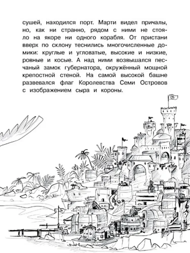 Крысы-пираты. Тайна карты сокровищ 3.- купить в магазине Кассандра, фото, 9785995160250, 
