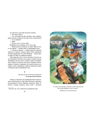 Импортировано из Wildberries