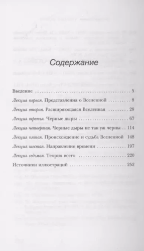 Теория Всего- купить в магазине Кассандра, фото, 9785171377984, 