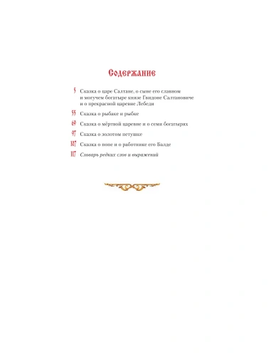 Сказки- купить в магазине Кассандра, фото, 9785699371372, 