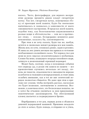 Импортировано из Wildberries