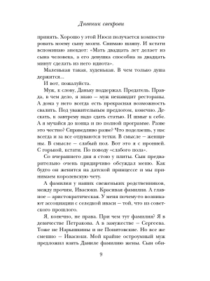 Импортировано из Wildberries