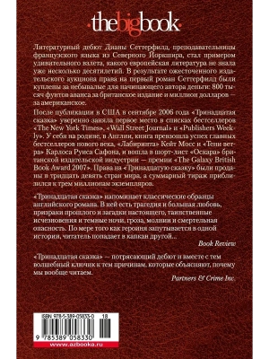 Импортировано из Wildberries