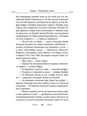 Импортировано из Wildberries