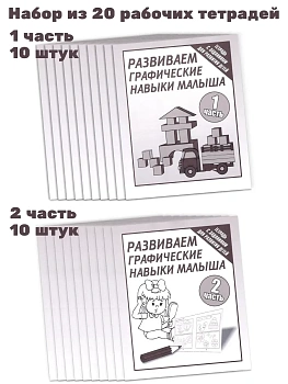 Весна-дизайн.Развиваем графические навыки малышей.Комплект.Ч 1.Ч 2 (10 ШТ). - купить в магазине Кассандра, фото, , 