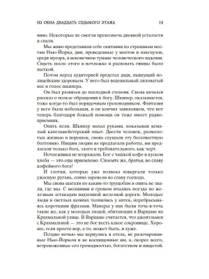 Импортировано из Wildberries