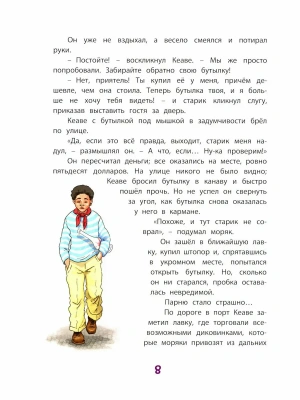 Импортировано из Wildberries