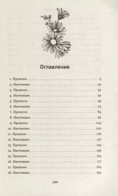 Все твои совершенства- купить в магазине Кассандра, фото, 9785041785314, 