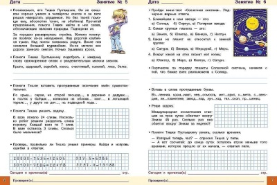 Занимаемся на каникулах. Из 4 в 5 класс — фото, ISBN 9785995149828