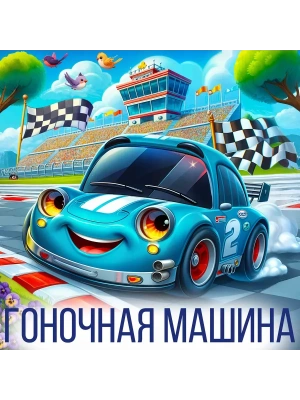 Импортировано из Wildberries