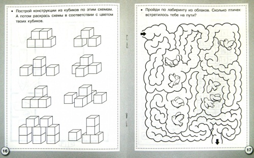 Рабочая тетрадь дошкольника.Матем. Скл.. и вычит. стол- купить в магазине Кассандра, фото, 9785995141525, 