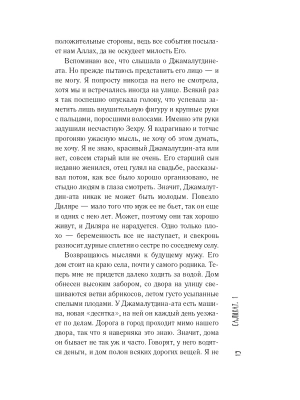 Импортировано из Wildberries