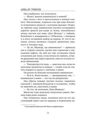 Импортировано из Wildberries