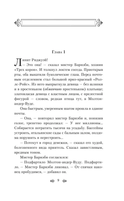 Смерть на Ниле- купить в магазине Кассандра, фото, 9785041172206, 