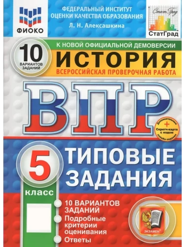 ���.�����.��������.������� 5 ��.10 ���������.��.���� �����+SC- ������ � �������� ���������, ����, 9785377211426, 