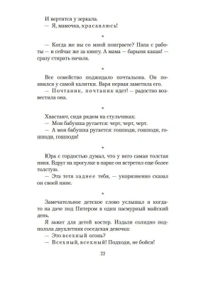 Фотография из отзыва покупателя