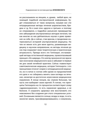 Фотография из отзыва покупателя