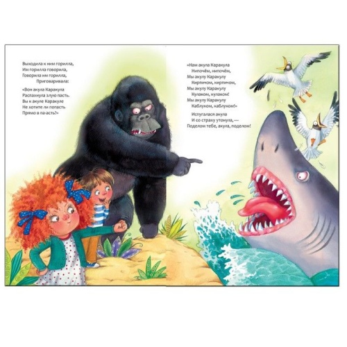 Сказки К.И. Чуковского. Бармалей (книга в мягкой обложке)- купить в магазине Кассандра, фото, 9785431506901, 