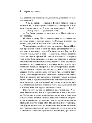 Импортировано из Wildberries