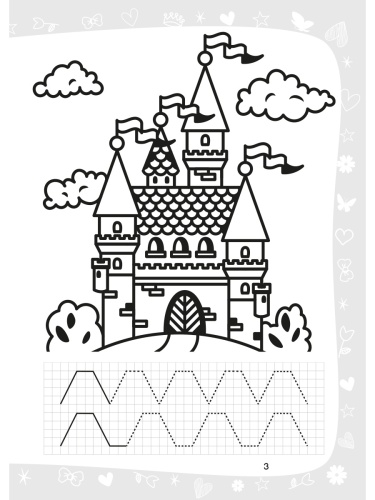 ПЕРВАЯ раскраска-пропись А4 МИР ДЕВЧОНОК (Р-7915) 24л,обл.цел.к,гл.лам, ч/б офс100,скр- купить в магазине Кассандра, фото, 4610144879156, 