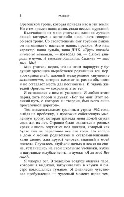 Продавец обуви. История компании Nike, рассказанная ее основателем(м)- купить в магазине Кассандра, фото, 9785699981625, 