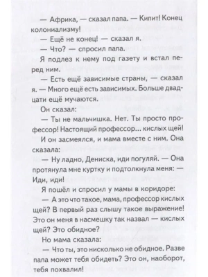 Фотография из отзыва покупателя