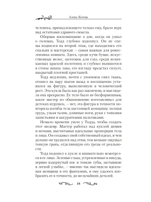 Импортировано из Wildberries