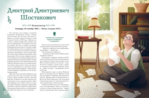 Мальчики, прославившие Россию- купить в магазине Кассандра, фото, 9785041616632, 