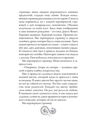 Фотография из отзыва покупателя
