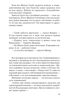 Импортировано из Wildberries