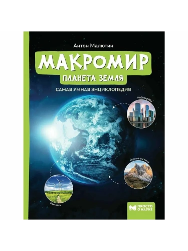 ��������: ������� �����: ����� ����� ������������- ������ � �������� ���������, ����, 9785222415948, 