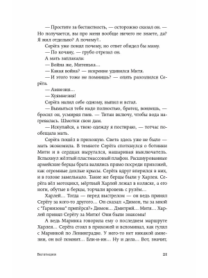 Импортировано из Wildberries