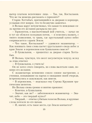 Фотография из отзыва покупателя