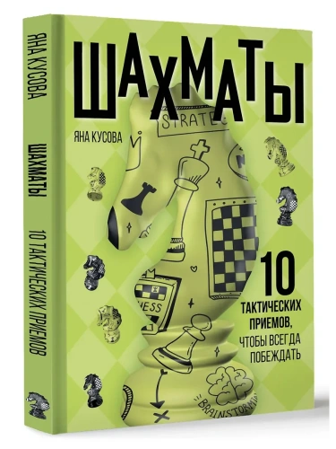 �������. 10 ����������� �������, ����� ������ ���������- ������ � �������� ���������, ����, 9785171696238, 