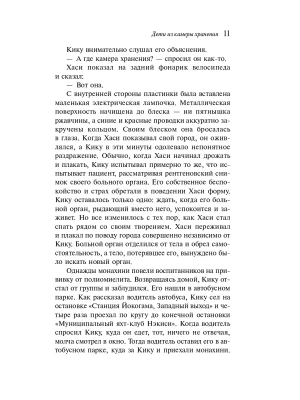 Импортировано из Wildberries