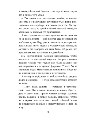Фотография из отзыва покупателя