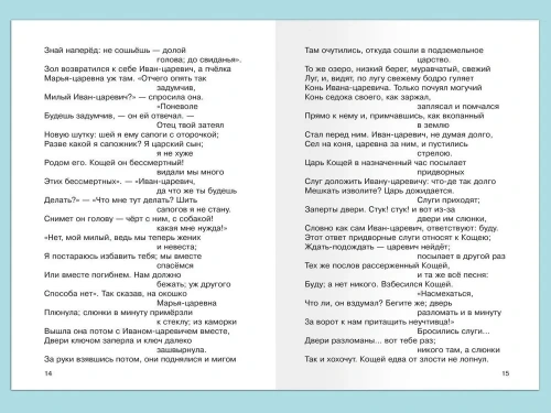 Внеклассное чтение 5 класс- купить в магазине Кассандра, фото, 9785465042406, 