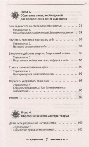 Крайон. Деньги  это энергия! Научитесь ею управлять, 2 издание- купить в магазине Кассандра, фото, 9785171387426, 