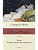 Театр. Рождественские каникулы - купить в магазине Кассандра, фото, 9785171345396, 